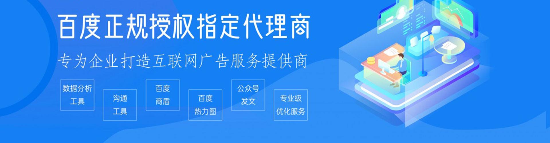 龙游sem开户